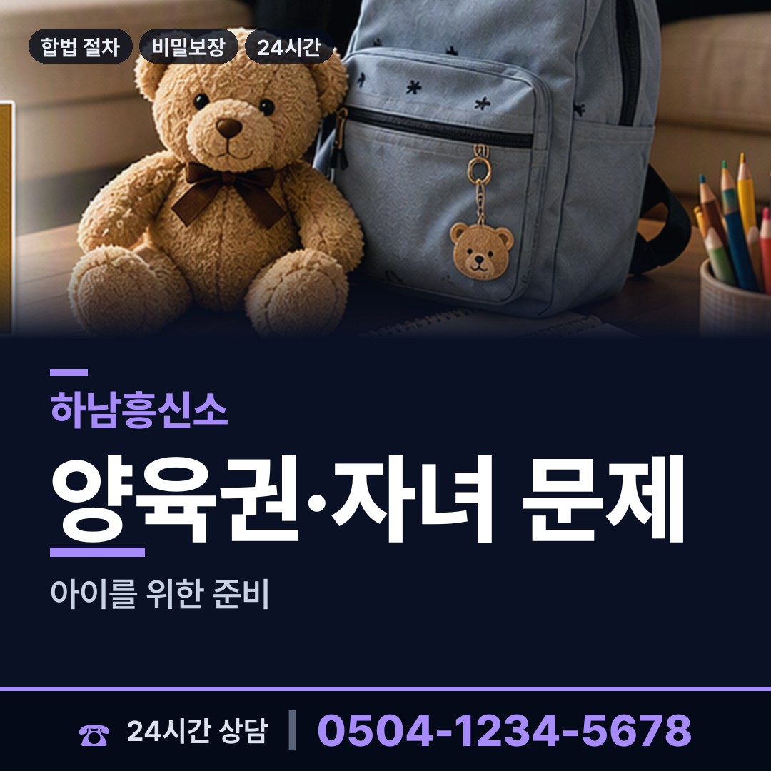 하남 미사2동 신용조사 상담 안내